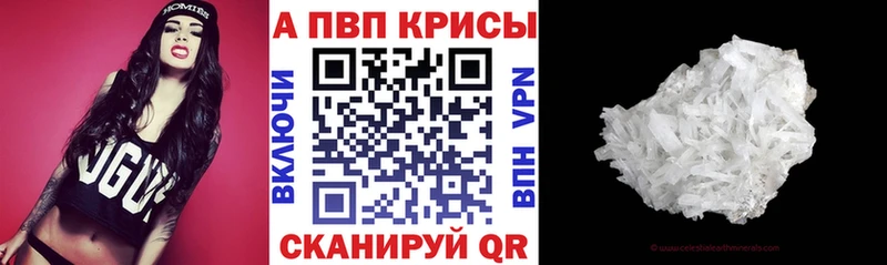 Alpha-PVP Crystall  где купить наркоту  Рошаль 