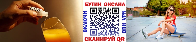 БУТИРАТ буратино  сколько стоит  Рошаль 