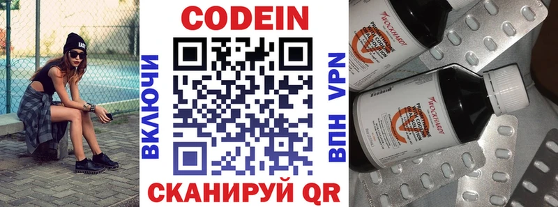 купить наркотик Рошаль Кодеин напиток Lean (лин)