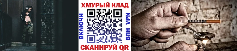 Героин афганец blacksprut зеркало Рошаль