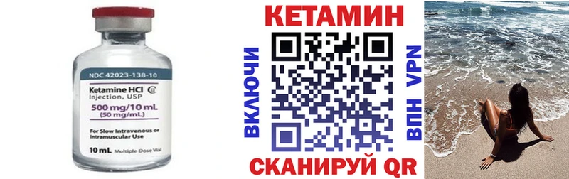 КЕТАМИН ketamine Рошаль