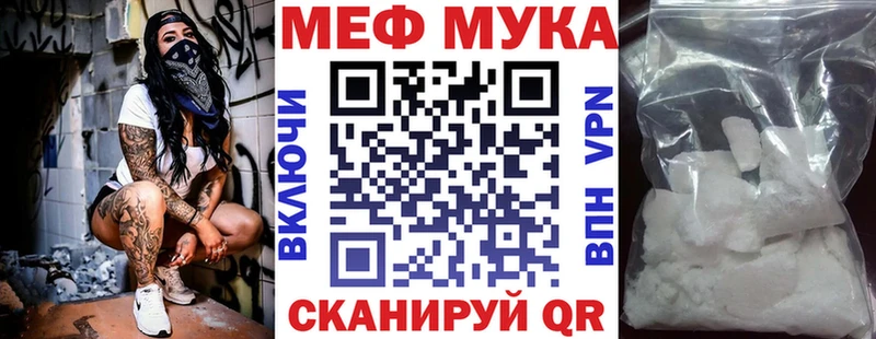 Мефедрон мука  площадка наркотические препараты  Рошаль  где можно купить наркотик 