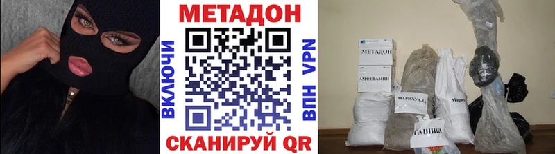 Метадон мёд что такое наркотик Рошаль